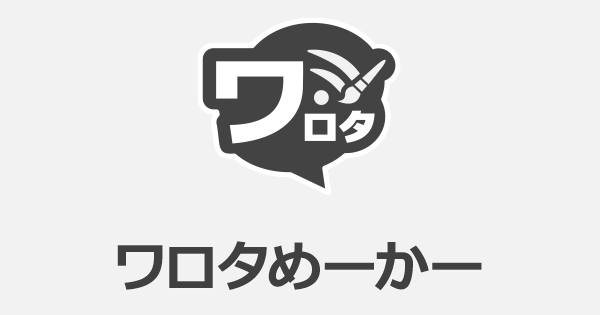 オルタンシアサーガ オルサガ まとめ 攻略 アンテナ